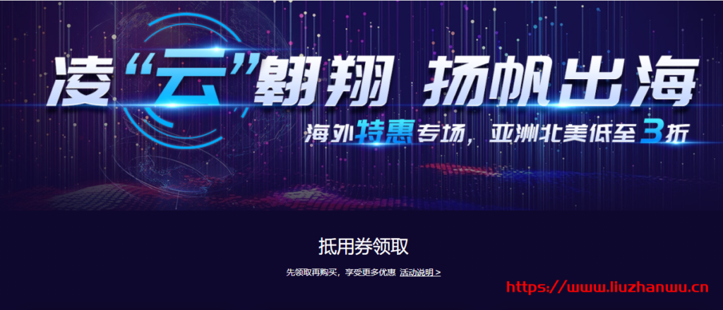 七牛云海外特惠：海外云存储1折起售，大额CDN/云储存代金券-博悦天下