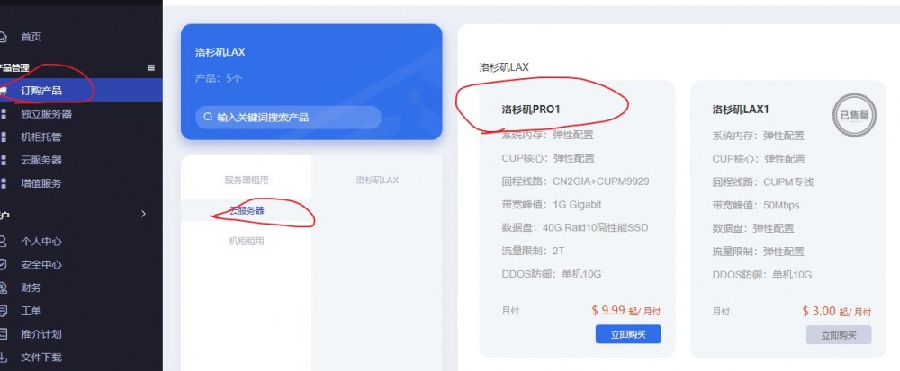 KURUN：$9.99/月/4核/4GB内存/40GB SSD空间/2TB流量/1Gbps端口/KVM/洛杉矶/回程GIA+9929
