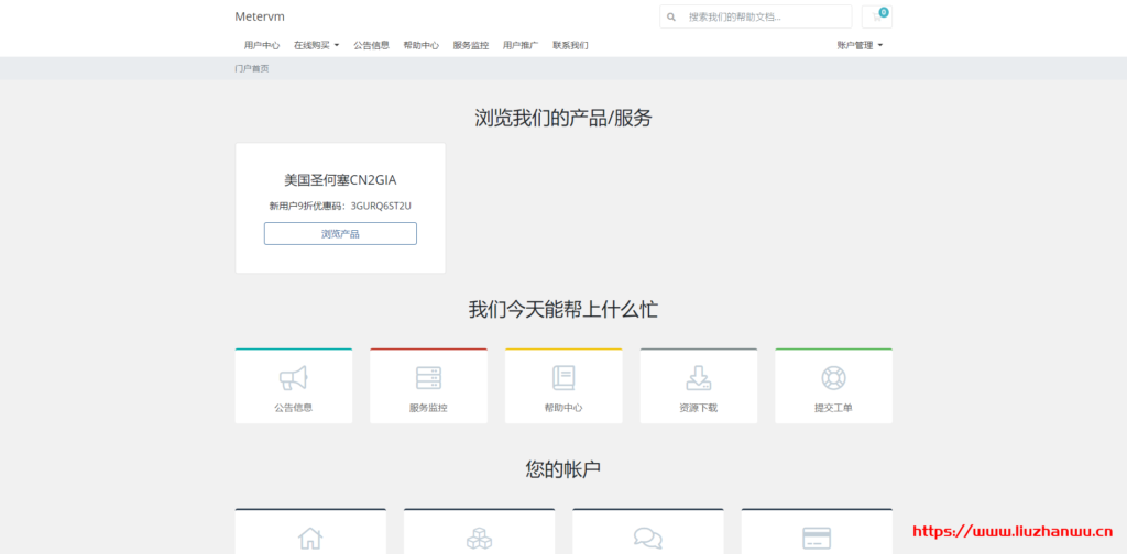 #投稿#MeterVm：美国圣何塞100MBps带宽月付$3，新用户9折优惠，可解锁Netflix奈飞视频，支持支付宝人民币