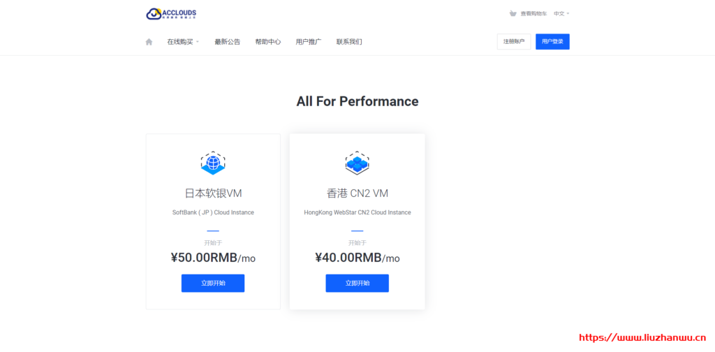 acclouds：全场9折，日本软银vps低至$11/月，香港cn2vps低至$7.8/月-博悦天下