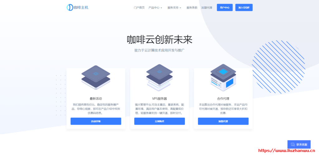 咖啡主机：5月新品上线，美国CERA大带宽产品 最低仅需13元起 280Mbps大带宽-博悦天下