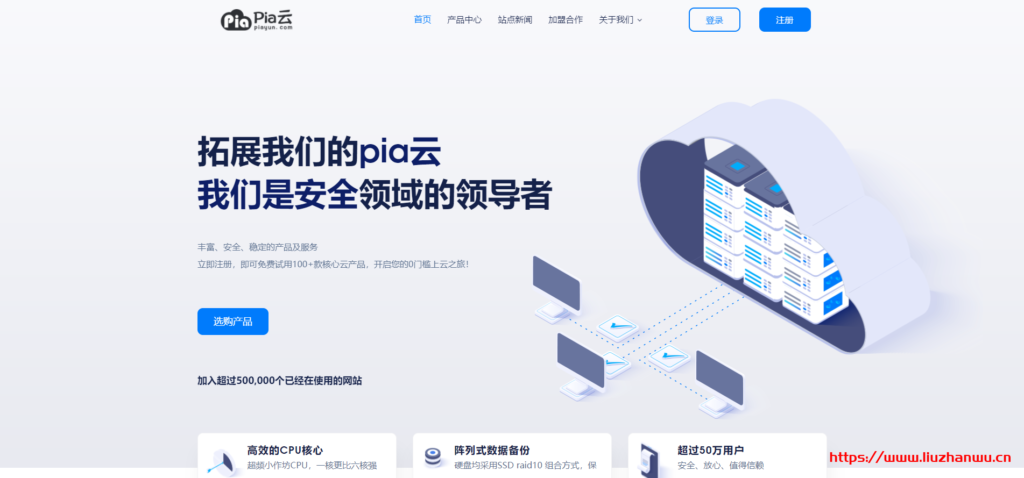 Pia云八折优惠：香港极速CN2云20元/月，美国CN2 GIA云28元/月，国内深圳BGP云17元/月，承诺永不超开/带宽永不混线-博悦天下