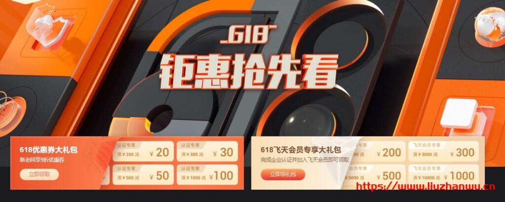 阿里云：618上云年中促钜惠抢先看：新老同享9折优惠券+企业认证领飞天会员大礼包+每天限量秒杀1核2G ECS共享型 n4￥59.90/年起-博悦天下