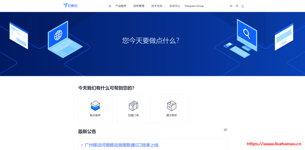 LarkYun云雀云广州移动VDS：2核2G内存20G硬盘双向计费20T基础流量388元/月起，内存可升级至4G，带宽可选300、500或1000Mbps-博悦天下
