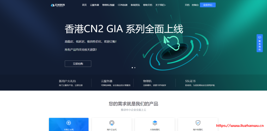 云米科技：618全球促销狂欢，香港CN2 GIA美国CERA 全场9折，支持按天退款，实力售后-博悦天下