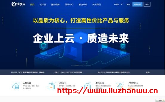 特网云：新上线香港五区补货，资源充足，限时抢，5M宽带 #6折优惠#-博悦天下