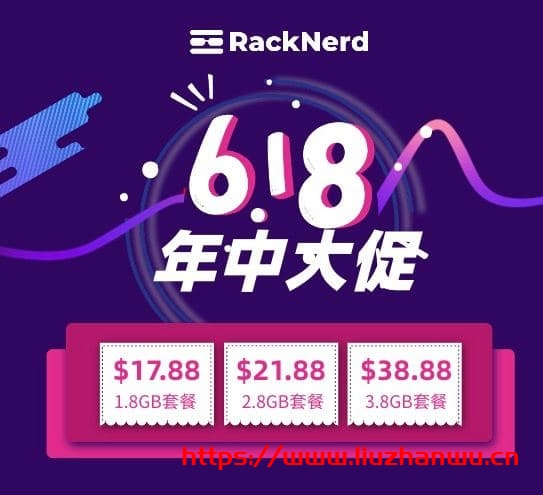 #618#RackNerd：三款特价VPS，年付$17.88起，性价比高，多机房可选-博悦天下