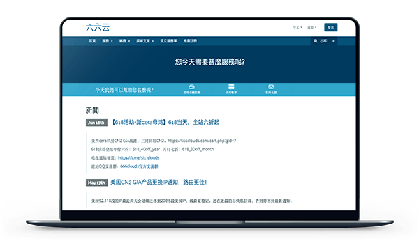 #618#六六云：美西三网双程CN2 GIA补货50个，八折促销-博悦天下