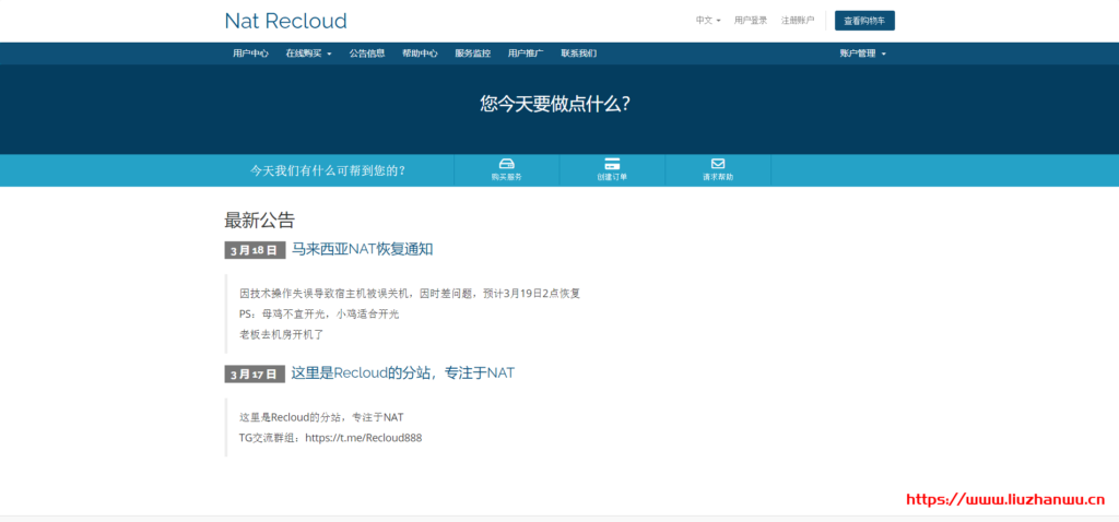 ReCloud：24元/月/512MB内存/10GB空间/1TB流量/35Mbps-500Mbps端口/KVM/香港CMI；香港原生IP-博悦天下
