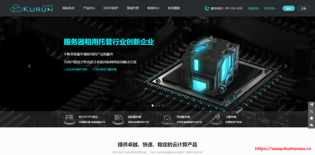 KURUN：$2/月/1GB内存/10GB空间/500GB流量/50Mbps端口/KVM/洛杉矶/回程GIA+9929-博悦天下