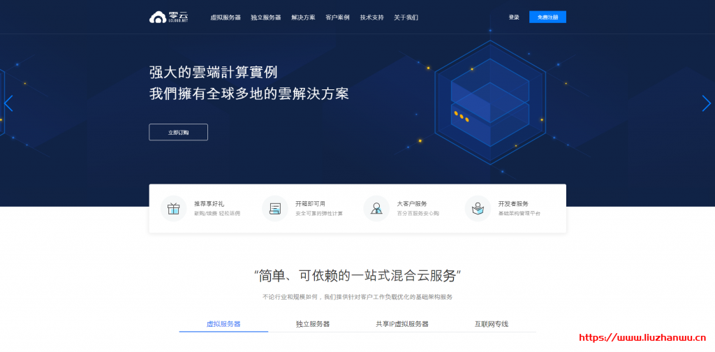 lcloud：70元/月/512MB内存/10GB SSD空间/500GB流量/200Mbps端口/共享IPv4/KVM/沪港IPLC-博悦天下