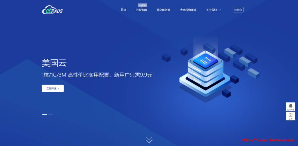ceraus数据六一八活动：云服务器全部七折续费同价，洛杉矶CN2 GIA香港CMI月付41元起-博悦天下