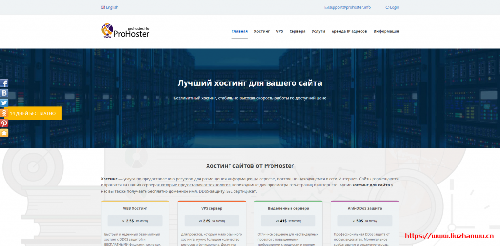 Prohoster:$2.6/月/512MB内存/10GB SSD空间/不限流量/100Mbps端口/KVM/俄罗斯/荷兰