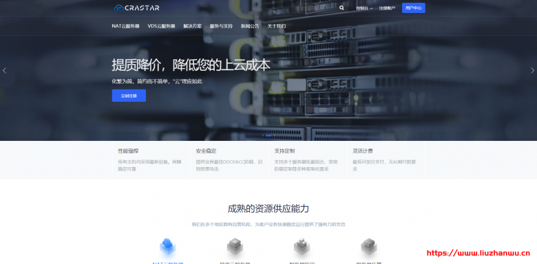 Crastar Cloud：IPLC流量转发，有沪日IPLC、沪韩IPLC、沪美IPLC、广港IPLC、深港IPLC等，50Mbps带宽，50GB月流量，月付44元-博悦天下