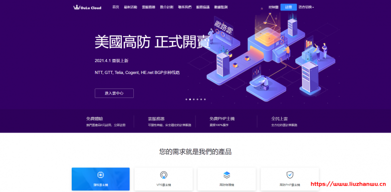 #便宜#欧路云：圣何塞200G高防VPS月付低至10元，香港CN2线路VPS月付15元起-博悦天下