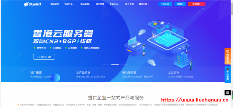 快云科技：夏季大促销，香港VPS7.5折特惠  年付仅不到五折巨惠 ，所有折扣均续费永久同价-博悦天下