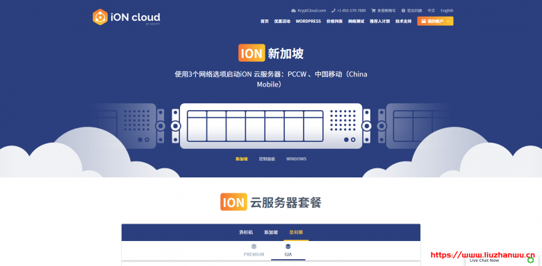 #优惠#iON：七月活动，洛杉矶CN2 GIA线路85折优惠中，价格偏高，机器稳定 更新优惠码-博悦天下