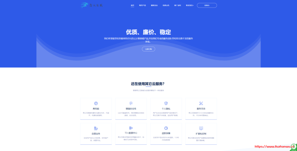 青云互联：洛杉矶CN2弹性云限时七折，Cera机房三网CN2gia回程 13.3元/月起，可选Windows/可自定义配置-博悦天下