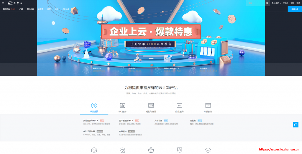 星梦云：夏日促销四川100G高防4H4G10M月付仅60元，西南高防月付特价活动,续费同价,买到就是赚到