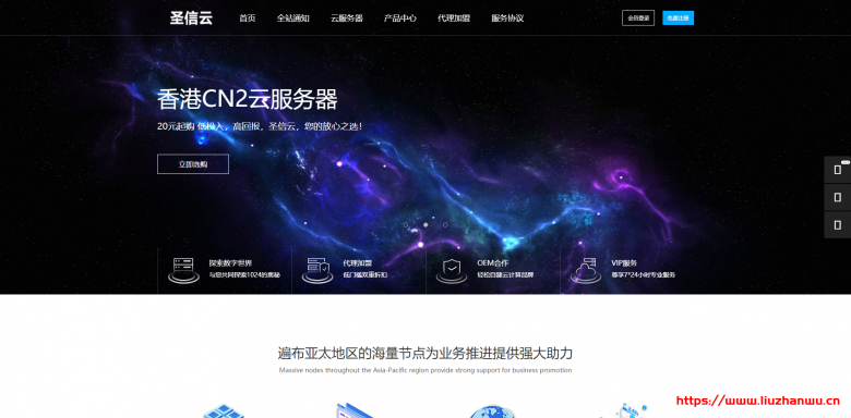 圣信云：美西CN2 2H2G30M，三网回程cn2 gia，速度超快，50G防御秒解封，简单测评-博悦天下