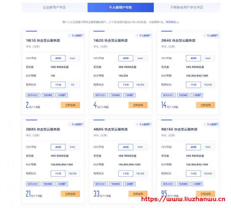 UCloud：全球大促活动改版，云服务器全网最低价，1核1G快杰云服务器47元/年