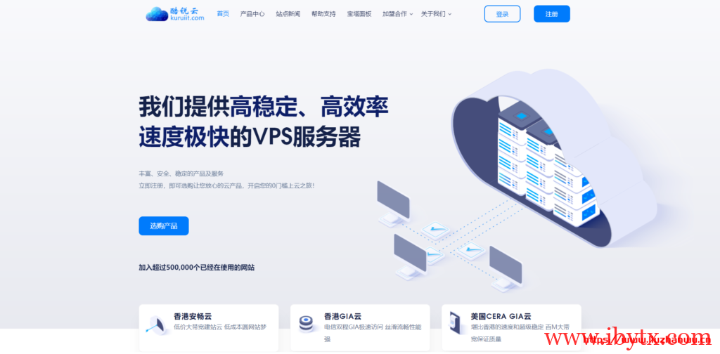 酷锐云：清凉夏日促销，全场八折，香港三网cn2 gia，月付24元起，香港安畅4C站群月付135元起-博悦天下