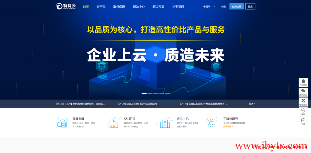 特网云：云主机/虚拟主机限时优惠 多个地区和国家 #优惠码# #6折优惠#-博悦天下