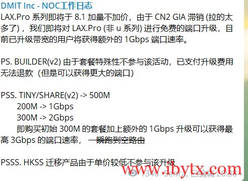 DMIT：$28.88/季/1GB内存/10GB SSD空间/550GB流量/500Mbps-2Gbps端口/DDOS/KVM/洛杉矶CN2 GIA