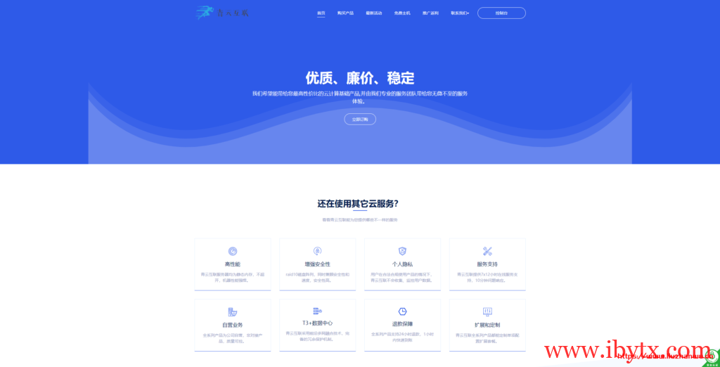 青云互联：香港沙田CN2弹性云限时八折，20.8元/月起，可选Windows/可自定义配置-博悦天下
