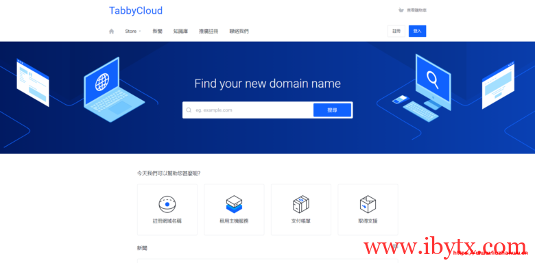 TabbyCloud周年庆&七夕节活动:全场产品八折优惠+特惠专区补货+充值返利10%-博悦天下