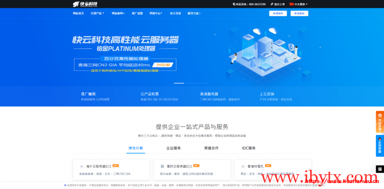 快云科技：八月优惠活动 提供香港 美国 日本 7.5优惠码续费永久同价 另有年付机仅五折-博悦天下