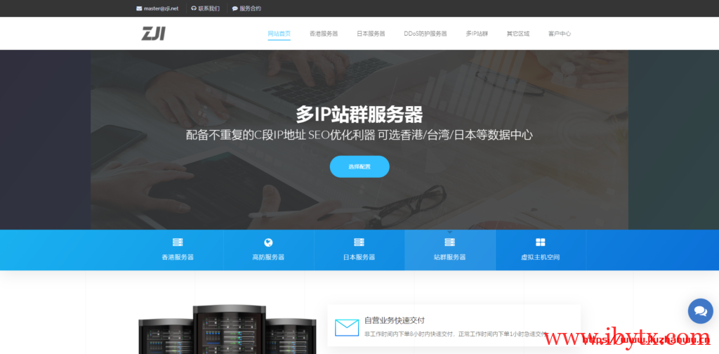 zji：促销全新中国香港特惠E3物理服务器，葵湾机房，CN2+BGP线路，月付最高优惠300元-博悦天下