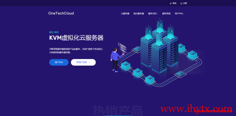 OneTechCloud：易科云月付9折季付8折，香港cn2 VPS(不限流量)，美国三网cn2 gia VPS，美国秒解高防VPS(回程三网cn2 gia)低至25元/月-博悦天下