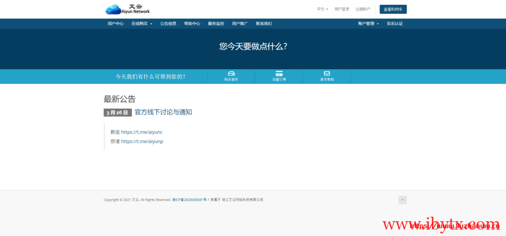 艾云：圣何塞IP更换完成，原生IP，全解流媒体，G口带宽，月付15元起-博悦天下
