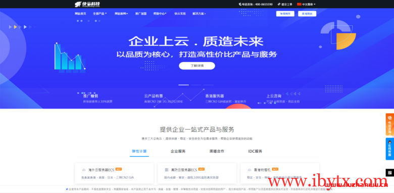 快云科技：9月份促销，香港CN2  美国  日本 独立物理机均在活动范围内，月付23元起-博悦天下