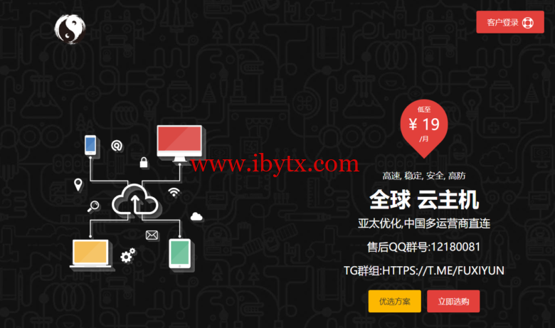 伏羲云：中秋钜惠，全场75折，美国cn2gia月付18起-博悦天下
