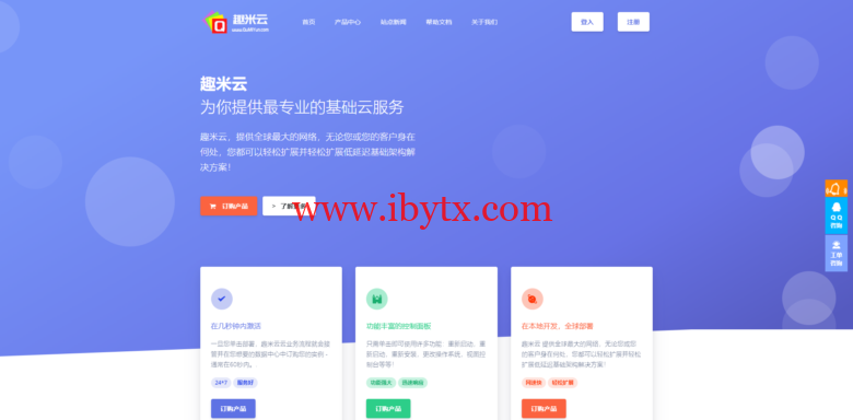 趣米云：中秋优惠，VPS全场8折优惠，2核2G/香港三网CN2/10M带宽/月付30元-博悦天下