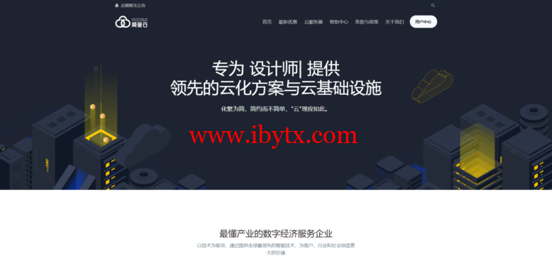 #补货#SaltyFish：德国美国CN2 GIA云服务器特惠280元/年-博悦天下