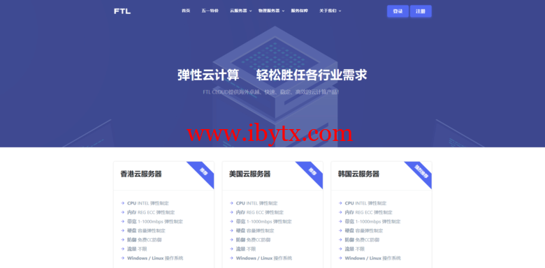lcloud：300元/年/512MB内存/10GB SSD空间/200GB流量/100Mbps端口/共享IPv4/KVM/沪日IPLC-博悦天下