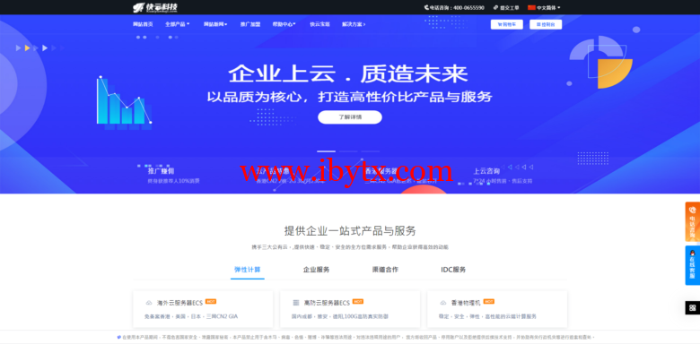 快云科技：贺中秋 迎国庆  云VPS7折 年付仅5折 独立服务器85折 以上产品续费永久同价-博悦天下