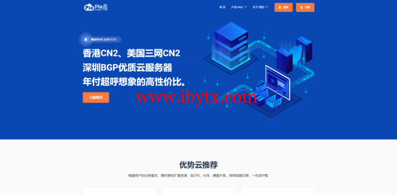 pia云：国庆钜惠，限量放出！买多久送多久，先到先得！月付20元起，-博悦天下