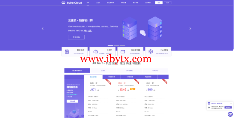 HOTIIS：国庆促销 洛杉矶CN2+CUVIP 混合线路 月付15元-博悦天下