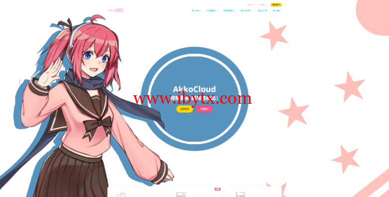 akkocloud：全新英国 cn2 gia vps（三网），299元/年，1核/512M内存/10gSSD/500g流量/300M带宽-博悦天下