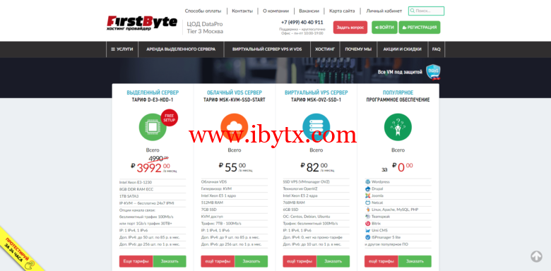 firstbyte.ru：新加坡VPS，10元/月，1核/512M内存/5GB SSD/不限流量/100M带宽-博悦天下