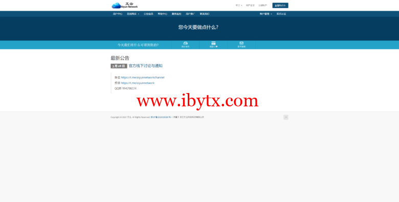 【艾云】美国洛杉矶新数据中心！抖音流媒体全解锁！做抖音tiktok的福利来啦！-博悦天下