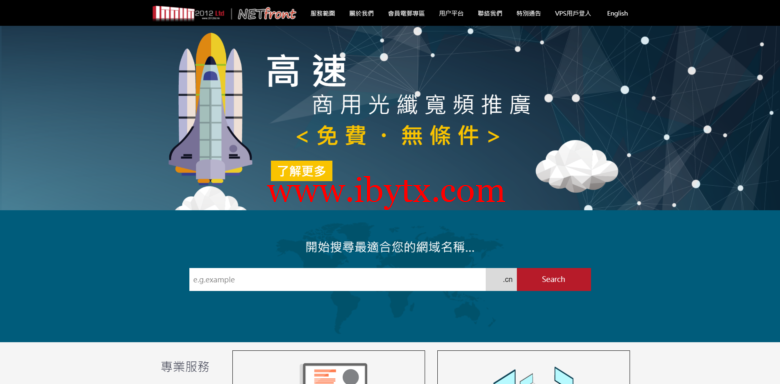 Netfront：自10月1日起启用三区数据中心，互相支持备用，香港VPS云服务器/月付41元起-博悦天下
