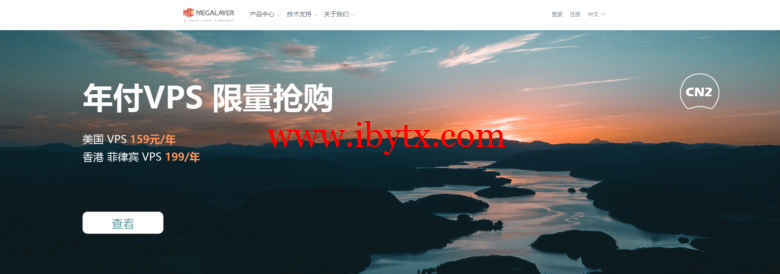 Megalayer：菲律宾vps/香港vps/美国vps，1核/1G/50G SSD，年付159元起，独立服务器特价499元/月-博悦天下