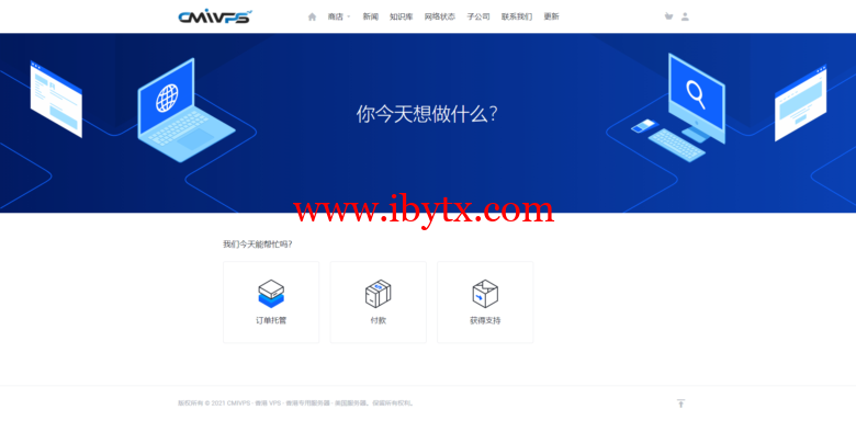 CMIVPS：香港VPS，终身月付8折年付7折，香港大带宽/直连线路月付5.6美元起-博悦天下