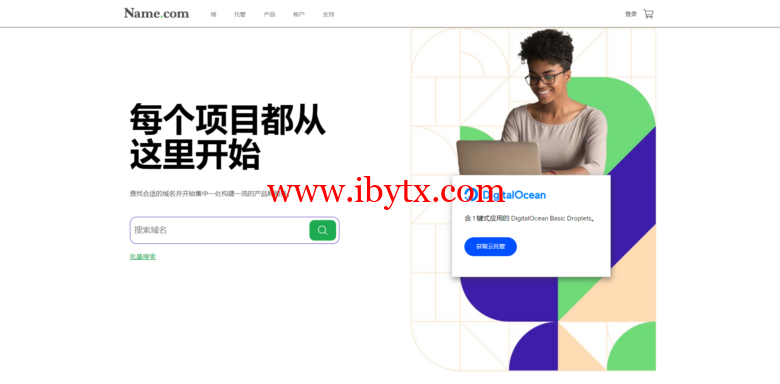 Name.com：新用户送5美元优惠券，首次注册享85折，注册.me域名5折，另有.com、.net续费优惠福利-博悦天下