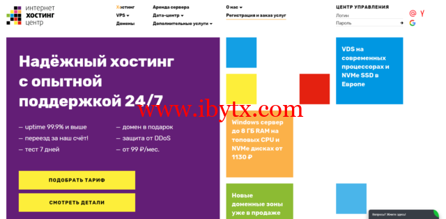 ihc.ru：香港vps/荷兰vps/俄罗斯vps，1核@AMD EPYC 2/1GB内存/15GB NVMe硬盘/不限流量/200Mbps端口，23.4元/月起-博悦天下